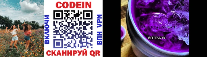 Кодеиновый сироп Lean Purple Drank  Купить  Пудож 