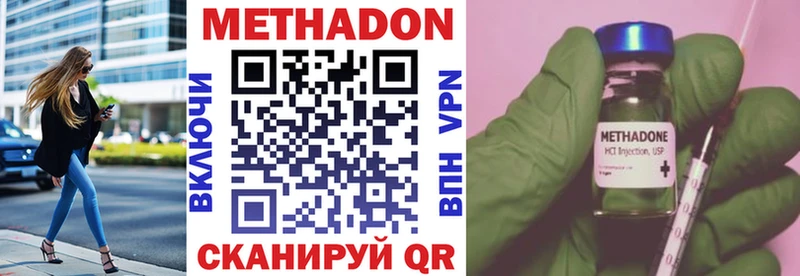 Метадон VHQ  Купить где  Пудож 